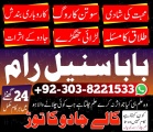 Fast Divorce Expert Amil Baba in Pakistan