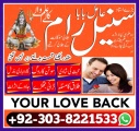 Black magic spell in Karachi , Online world famous in Pakist