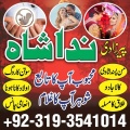 Lahore Amil baba Black magic Expert in Islamabad, Online USA