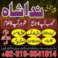 Lahore Amil baba Black magic Expert in Islamabad, Online USA