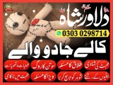 Amil baba in uk-Top amil baba-Asli amil baba kalajadu Amil B