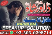 amil baba solution for love | #amil baba pakistan kala amil