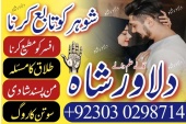 lahore No1 Amil Baba in Faisalabad Amil Baba in multan U