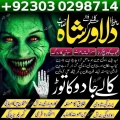 , Amilbaba taveezat wazifa, amil baba for love, amil baba e