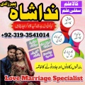 karachi #1 Amil baba in kuwait, dubai, italy, pakistan, oman