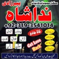 karachi #1 Amil baba in kuwait, dubai, italy, pakistan, oman
