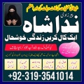 karachi #1 Amil baba in kuwait, dubai, italy, pakistan, oman