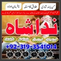 karachi #1 Amil baba in kuwait, dubai, italy, pakistan, oman