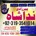 karachi #1 Amil baba in kuwait, dubai, italy, pakistan, oman