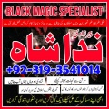 karachi #1 Amil baba in kuwait, dubai, italy, pakistan, oman