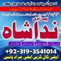 karachi #1 Amil baba in kuwait, dubai, italy, pakistan, oman