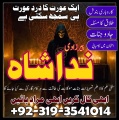 karachi #1 Amil baba in kuwait, dubai, italy, pakistan, oman