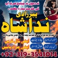 karachi #1 Amil baba in kuwait, dubai, italy, pakistan, oman