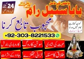 Amil baba in Jhelum Amil baba in nawabshah Amil baba in Mult