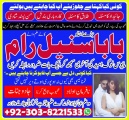 Amil baba in Peshawar Amil baba in Sialkot Amil baba in Abbo