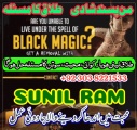 Amil baba in Azad Kashmir Amil baba in Gujrat Amil baba in G
