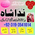 kala jadu expert najoomi in Germany, Itlay, Dubai amil baba