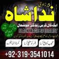 kala jadu expert najoomi in Germany, Itlay, Dubai amil baba