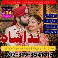 kala jadu expert najoomi in Germany, Itlay, Dubai amil baba