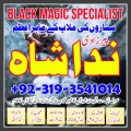 kala jadu expert najoomi in Germany, Itlay, Dubai amil baba
