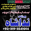 kala jadu expert najoomi in Germany, Itlay, Dubai amil baba