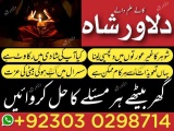 talaq ka tor      kala jadu ka ilaj      rohani ilaj