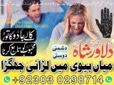 manpasand shadi ka wazifa      talaq ka tor      kala ja