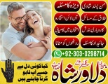 Online istikhara, taweez for love, photo se amal, aur pasand