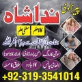 Dubai No-1 amil baba in Faisalabad kala jadu Amil baba USA