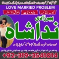 amil baba in karachi professional Amil baba in Azad Kashmir