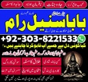 Taweez for love · ‎Love marriage · ‎Amil baba contact number