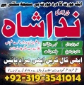 kala jadu expert, black magic specialist, Amil baba In Lahor