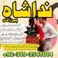 amil baba in peshawar GET your love back no 1 + qualified uk