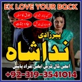 amil baba in peshawar GET your love back no 1 + qualified uk