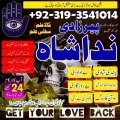 amil baba in peshawar GET your love back no 1 + qualified uk