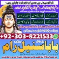 usa authentic amil baba world famous amil baba -online magic