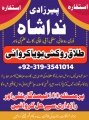 divorce problem uk amil baba in karachi lahore pakistan oman