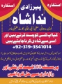 divorce problem uk amil baba in karachi lahore pakistan oman