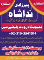 divorce problem uk amil baba in karachi lahore pakistan oman