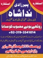 divorce problem uk amil baba in karachi lahore pakistan oman