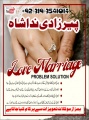 divorce problem uk amil baba in karachi lahore pakistan oman