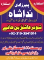 divorce problem uk amil baba in karachi lahore pakistan oman