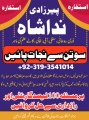 divorce problem uk amil baba in karachi lahore pakistan oman