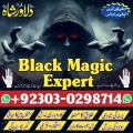 Amil baba in uk usa kala jadu in peras japan london qatar ch