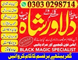 love marriage, black magic expert specialist amil baba in it