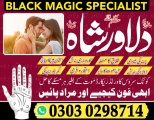 Kala jadu kale jadu ka tor manpasand shadi istikhara, divorc