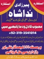 amil baba karachi, lahore, islamabad amil baba contact manpa