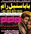 Uk amil baba in pakistan no1 amil baba kala ilam  Love marri